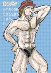 1boy armpit_hair artist_request bara calvin facial_hair hairy harvest_moon harvest_moon_animal_parade human male male_only muscle muscles partially_clothed solo source_request tagme tree_of_tranquility yaoi