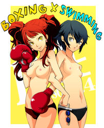 2girls bikini bikini_bottom black_hair blue_hair bottomwear boxing boxing_gloves boyaking breast_size_difference breasts casual clothing earrings eyewear female female_only gloves goggles handwear human kujikawa_rise light-skinned_female light_skin long_hair long_hair_female medium_breasts medium_hair megami_tensei multiple_girls navel nipples pale_skin persona persona_4 red_boxing_gloves red_gloves red_hair shirogane_naoto short_hair short_hair_female small_breasts speedo swimming_goggles swimsuit swimwear topless topless_female twintails yellow_eyes