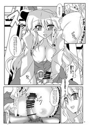 comic tagme touhou watatsuki_no_toyohime