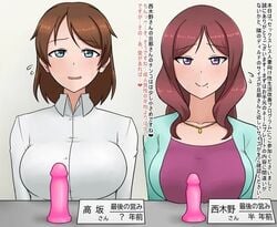 2girls beauty_mark big_breasts blue_eyes brown_hair dialogue dildo japanese_text kousaka_honoka's_mother looking_at_viewer love_live! milf mole_under_mouth multiple_girls necklace nishikino_maki's_mother oliver11020 purple_eyes red_hair translation_request white_shirt