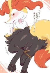 anthro anus blush braixen breasts canid canine censored female fur genitals inner_ear_fluff japanese_text kiriya mammal nintendo nude pokémon_(species) pokemon pokemon_(species) pussy text translation_request tuft video_games yellow_body yellow_fur