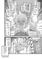 1girls ahe_gao from_behind inosaki_rino japanese_text manga princess_connect! princess_connect!_re:dive rino_(princess_connect!) translation_request