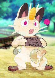 :3 adoption anthro balls bodily_fluids cum digital_media_(artwork) ejaculation english_text erection exhibitionism genitals holding_object holding_sign humanoid_genitalia humanoid_penis japanese_text looking_at_viewer male masshiro meowth nintendo outside penis pokémon_(species) pokemon public public_nudity snkkdlt solo standing sweat sweatdrop text vein veiny_penis video_games