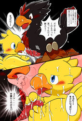 chocobo final_fantasy kurohane_karasu male_only no_humans non-human non-human_only tagme volg