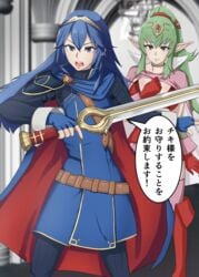 1ch 2girls 2koma blue_eyes blue_hair breasts captured defeated defeated_heroine falchion_(fire_emblem) fire_emblem fire_emblem_awakening green_eyes green_hair instant_loss_2koma japanese_text large_breasts long_hair lucina_(fire_emblem) magicalfrontli1 multiple_girls nintendo older pointy_ears rape sword text tiara tiki_(adult)_(fire_emblem) tiki_(fire_emblem) weapon