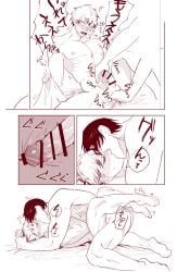 2boys ass ass_focus butt_focus domination gay gay_anal gay_domination gay_male gay_sex jujutsu_kaisen male male/male male_penetrated male_penetrating male_penetrating_male muscles muscular muscular_male yaoi yuta_okkotsu zenin_naoya
