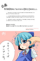 1girls blue_dress blue_eyes blue_hair cheek cheeks chimosaku cirno dress japanese_text open_mouth pink_background pussy short_hair speech_bubble touhou wink