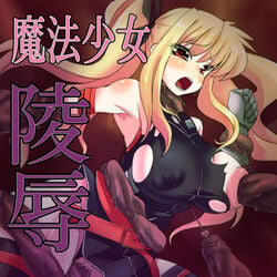 blonde_hair blush chimosaku erect_nipples fate_testarossa large_breasts mahou_shoujo_lyrical_nanoha nipple_penetration open_mouth rape red_eyes tentacle tentacle_rape torn_clothes twintails