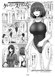 clothing japanese_text lioreo short_hair swimsuit translation_request