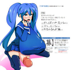 1futa blue_eyes blue_hair breasts chimosaku clothed clothing drooling erection futa_only futanari huge_breasts huge_cock human imaichi_moenai_ko japanese_text kneeling kobe_shinbun light-skinned_futanari light_skin long_hair mostly_clothed open_mouth pale_skin penis school_uniform sitting socks solo text top_heavy twintails