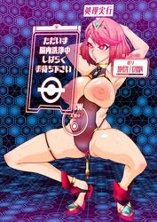 ahe_gao bad_end belu big_breasts breasts_bigger_than_head defeated_heroine dominated_female exposed_breasts female female_focus female_only femsub happy_sub heart-shaped_pupils heels hourglass_figure hypnosis large_ass large_breasts leotard mind_control nipples pink_hair pyra red_hair sex_slave sexual_objectification slave slavegirl sleeveless small_waist spread_legs squatting submissive_female sweat thick_thighs thigh_strap tights utter_domination wide_hips xenoblade_chronicles_2