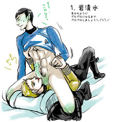 james_t._kirk spock star_trek tagme yaoi