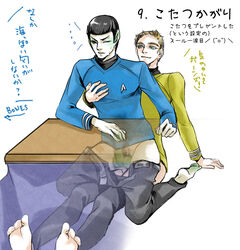 james_t._kirk spock star_trek tagme yaoi