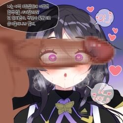 1girl black_hair black_shirt black_survival censored commentary_request erection eternal_return:_black_survival hair_between_eyes heart heart-shaped_pupils highres hyejin_(black_survival) korean_commentary korean_text long_hair looking_at_penis looking_at_viewer oldsickkim penis purple_eyes shirt speech_bubble symbol-shaped_pupils text translation_request
