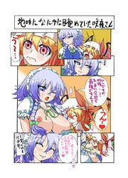 blue_eyes braid breast_sucking breasts comic flandre_scarlet kangairuhito maid maid_headdress nipples ponytail red_eyes sakuya_izayoi short_hair side_ponytail silver_hair tear text tied_hair touhou translation_request twin_braids wings