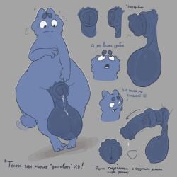 2026 4_fingers animal_genitalia animal_penis anthro balls big_balls big_penis biped blue_balls blue_body blue_fur blue_penis bodily_fluids cutaway digital_drawing_(artwork) digital_media_(artwork) dimitry_(itisd) dimka_(itisd) directional_arrow equine_genitalia equine_penis erection exclamation_point expression_cutaway fingers flaccid flared_penis floating_eyebrows front_view fully_sheathed fur genital_fluids genitals hi_res huge_balls itisd9 leaking_precum looking_down looking_up male medial_ring monster multiple_images nude open_mouth penis precum russian_text saggy_balls shadow sheath simple_background solo standing text thick_thighs vein wide_hips