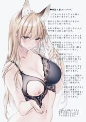 animal_ear_fluff animal_ears bangs black_bra blonde_hair blush bra breasts cleavage female fox_ears fox_girl hair_tucking highres japanese_text lace lace-trimmed_bra lace_trim lactation large_breasts long_hair looking_down navel nipples nursing_bra original ribbon shizu-chan simple_background solo translation_request underwear underwear_only upper_body white_background yellow_eyes yukibuster