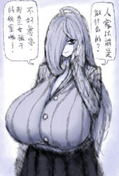 2b213 big_breasts breasts_bigger_than_head chinese_text eye_through_hair eyebrows_visible_through_hair hair_over_one_eye huge_breasts hyper_breasts large_breasts mei's_mother_(2b213) milf mother one_eye_covered shirt simple_background tagme text translation_request white_background