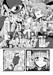 1girls blush bondage breast_grab breast_sucking breasts breasts_out doujin eirika_(fire_emblem) femsub fire_emblem fire_emblem:_the_sacred_stones greyscale groping interspecies japanese_text large_breasts long_hair milking_tentacles mogall monochrome monster nintendo nipple_tweak panties pussy_juice rape restrained tennengatling tentacle tentacle_rape tentacle_sucking_breasts text thighhighs translation_request upskirt vaginal_penetration