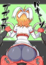 1boy 1girls ass back big_ass blaster_master blaster_master_zero blonde_hair bulge clothing cougar1404 eve_(blaster_master_zero) female jason_frudnick pov ribbon short_hair translation_request