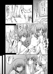 ahoge bed blush breasts caro_ru_lushe censored doujin doujinshi female fingering flat_chest johnny_(artist) johnny_(from_scratch) long_hair lyrical_nanoha mahou_shoujo_lyrical_nanoha mahou_shoujo_lyrical_nanoha_strikers monochrome multiple_girls naughty_face nude open_mouth pointless_censoring pussy_juice short_hair sitting smile spread_legs sweat takamachi_nanoha translated translation_request yuri