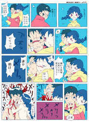 blush blush_stickers christmas clothing comic couple glasses gore guro jnt original sick translated twin_braids what