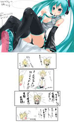 4koma bootjob boots comic feet footjob hatsune_miku highres imazon kagamine_len kagamine_rin long_hair panties shoejob translated underwear very_long_hair vocaloid zettai_ryouiki