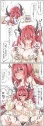 angry arknights butayaro clenched_teeth female female horns ice_cream imminent_sex sex surtr_(arknights) surtr_(colorful_wonderland)_(arknights) swimsuit