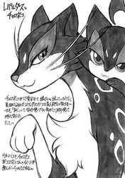 comic feline japanese_text liepard mayoineko monochrome pokemon pokemon_bw purrloin whiskers