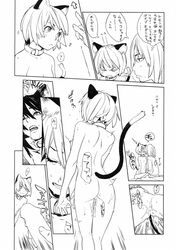 1boy 2girls animal_ears cat_ears cat_tail cat_tails catgirl censored comic fur highres humanoid japanese_text milk_no_jikan monochrome nude source_request tail text translation_request yukimi