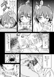 1boy comic ensinen fellatio female hiryuu_(kantai_collection) kantai_collection monochrome oral penis short_hair text translation_request