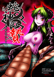 3_eyes alternate_costume breasts cover dark_persona earrings fangs female female_only fingerless_gloves gloves green_hair highres horns jewelry lamia monster_girl multi_eye naga nipple_piercing nipples piercing pointy_ears red_eyes sanae_kochiya smile solo touhou yuzu_momo