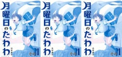ai-chan_(tawawa) big_breasts breast_expansion breast_growth breasts_bigger_than_head button_gap colored cover_art discord_(app) edited_image getsuyoubi_no_tawawa himura_kiseki large_breasts liska massive_breasts school_uniform sequence straining_buttons tripping