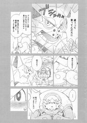 2boys chesnaught comic gamma_dh gay japanese_text male_only monochrome pokémon_(species) pokemon volcanion