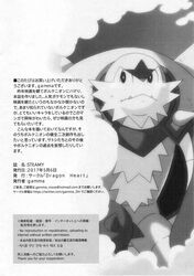 2boys chesnaught comic game_freak gamma_dh gay japanese_text monochrome nintendo pokemon text volcanion