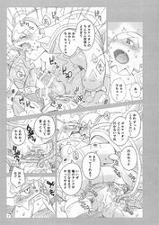 2boys chesnaught game_freak gamma_dh gay japanese_text male_only monochrome nintendo penetration penis pokémon_(species) pokemon text volcanion