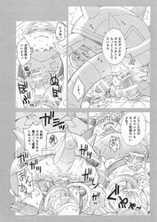 2boys chesnaught comic game_freak gamma_dh gay japanese_text male_only monochrome nintendo penetration penis pokémon_(species) pokemon tentacle text volcanion yaoi