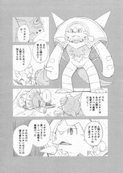 2boys chesnaught comic gamma_dh gay japanese_text male_only monochrome pokémon_(species) pokemon volcanion