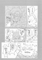 2boys chesnaught comic gamma_dh gay japanese_text male_only monochrome pokémon_(species) pokemon volcanion