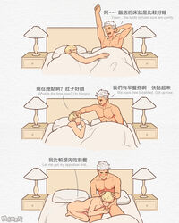 2boys age_difference blonde_hair blowjob blowjob_face chinese_text cock_gobble cock_hungry cum_hungry english_text erection erection_under_blanket fellatio gay giving_head going_down_on hands_on_another's_head holding_penis hotel_room in_bed knob_polishing lamp male male_nipples male_only morning_wood mouth_full_of_cock mouthful nude older_dom_younger_sub older_penetrating_younger oral oral_sex original_characters peachyboystw sucking_off tagme translated waking_up white_hair yaoi yawning