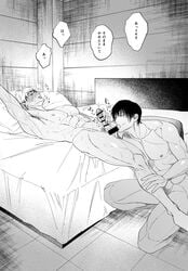 2boys abs ball_sucking balls bar_censor bed censored dark_hair erect_nipples erection fellatio gay gay_incest hand_above_head handjob holding_penis incest japanese_text jujutsu_kaisen kneeling_oral_position light_hair lying_on_back lying_on_bed male male_only nude oral oral_sex pecs pointless_censoring retracted_foreskin sex stroking_cock toji_fushiguro yaoi zenin_naoya