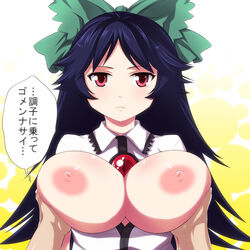 1girls black_hair bow breast_grab breasts eyes female hairbow huge_breasts kuroino long_hair nipples red_eyes solo touhou translation_request utsuho_reiuji