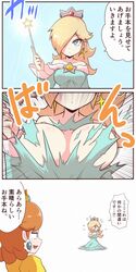 2021 2girls 3koma accidental_circumstance big_breasts breast_expansion breasts clothed clothing comic dialogue dress exposed_breasts female female_only huge_breasts japanese_text kurachi_mizuki looking_at_another magic mario_(series) multiple_girls nintendo princess_daisy princess_rosalina solo_focus speech_bubble tagme text translated wardrobe_malfunction