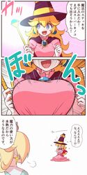 2021 2girls 3koma accidental_circumstance big_breasts breast_expansion breasts clothed clothing comic dialogue dress female female_only huge_breasts japanese_text kurachi_mizuki looking_at_another magic mario_(series) multiple_girls nintendo princess_peach princess_rosalina solo_focus speech_bubble tagme text translated witch_hat