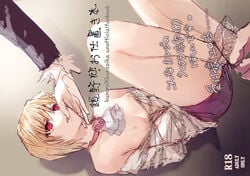 bondage chained_ankles chained_up chrollo_lucilfer doujin_cover exposed_breasts hunter_x_hunter kurapika male_focus male_only thumb_in_mouth unbuttoned_shirt