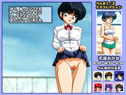 akane_tendo bikabika kasumi_tendo nabiki_tendo ranma-chan ranma_1/2 ranma_saotome shampoo_(ranma_1/2) tagme ukyo_kuonji