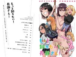 6girls 774_(nanashi) angry big_breasts black_hair blonde_hair breasts brown_eyes cleavage clothed clothing female_focus female_only gamo-chan hayase_nagatoro hi_res japanese_text looking_at_viewer looking_back misaki_nagatoro multiple_girls nude open_mouth orange_eyes orange_hair please_don't_bully_me,_nagatoro president_(nagatoro) purple_hair red_eyes revealing_clothes sakura_(nagatoro) sana_sunomiya simple_background small_breasts smile text translation_request white_background yoshi_(nagatoro)