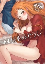 1boy 1girls after_sex big_breasts blush bottomless bottomless_female curvy_body doujin_cover female male monkey_d_luffy naked_shirt nami one_piece orange_hair oshicpume shorts straw_hat thick_thighs topless_male