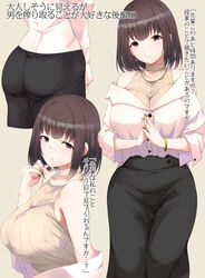 absurdres ass bangs bare_shoulders black_hair black_nails black_skirt bracelet breasts brown_background brown_sweater commentary_request eyebrows_visible_through_hair female from_behind from_side hand_up highres japanese_text jewelry large_breasts long_skirt looking_at_viewer looking_to_the_side medium_hair multiple_views nail_polish off-shoulder_shirt off_shoulder original own_hands_together purple_eyes ryuu. shirt shirt_tucked_in simple_background skirt sleeveless sleeveless_sweater smile standing sweater text translated white_shirt