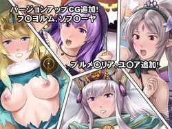 alternate_costume big_breasts blonde_hair blue_eyes deep_rising fire_emblem fire_emblem:_genealogy_of_the_holy_war fire_emblem:_the_binding_blade fire_emblem_heroes fjorm_(fire_emblem) fjorm_(ice_ascendant)_(fire_emblem) julia_(fire_emblem) julia_(scion_of_the_saint)_(fire_emblem) multiple_girls nipples open_mouth plumeria_(fire_emblem) plumeria_(summer)_(fire_emblem) princess purple_eyes purple_hair red_eyes silver_hair sophia_(fire_emblem) sophia_(halloween)_(fire_emblem) thor_(deep_rising) torn_clothes